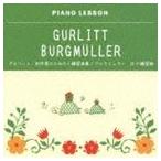  фортепьяно урок grulito первый . человек поэтому. маленький тренировка сборник brukmyula-25. тренировка искривление [CD]