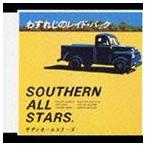  Southern All Stars / BRAND-NEW SOUND 10:. изношенный .. Raid * задний [CD]