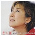 Yahoo! Yahoo!ショッピング(ヤフー ショッピング)高橋真梨子 / 僕の嘘（通常版） [CD]