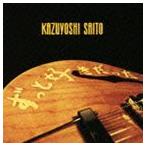 斉藤和義 / ずっと好きだった（通常盤）