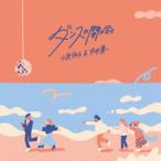 邦楽ロック、ポップスの音楽ソフト