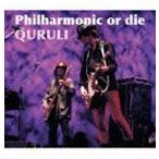 くるり / Philharmonic or die [CD]