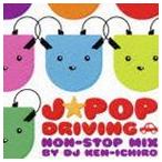 ( сборник ) J*POP DRIVING NON-STOP MIX BY DJ KEN-ICHIRO [CD]