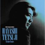 林哲司ビクター・イヤーズ [CD]
