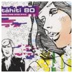 タヒチ80 / ソングス・フロム・アウター・スペース [CD]