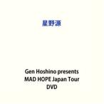 【特典付】星野源／Gen Hoshino presents MAD HOPE Japan Tour (初回仕様) [DVD]