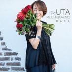 歌心りえ / UTA（CD＋DVD） [CD]