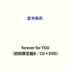 ショッピングforever 倉木麻衣 / forever for YOU（初回限定盤B／CD＋DVD） (初回仕様) [CD]