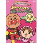  Soreike! Anpanman . стул . герой серии | малыш .. малыш ... дыня хлеб na[DVD]