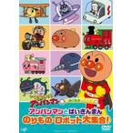 ���ꂢ��!�A���p���}�� �̂���̃V���[�Y�u�A���p���}���Ƃ΂�����܂� �̂���́E���{�b�g��W��!�v [DVD]