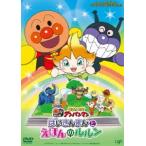 Soreike! Anpanman ........... Lulu n[DVD]