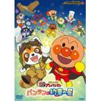 [ дополнительный подарок ] Soreike! Anpanman Pantah n. договоренность. звезда ( первый раз specification ) [DVD]