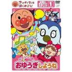  Anpanman . начнем!... рука игра сборник подножка 1 изначальный .100 раз!..... для .[DVD]