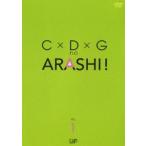 C×D×G no ARASHI! Vol