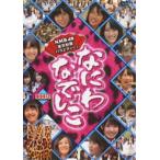 なにわなでしこ DVD-BOX2/NMB48 - 最安値・価格比較 - Yahoo!ショッピング