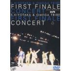 杉山清貴＆オメガトライブ／FIRST FINALE CONCERT [DVD]