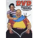 マキシマム ザ ホルモンのDVD〜Debu Vs Debu [DVD]