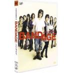 BANDAGE バンデイジ [DVD]