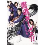  каллиграфия девушки!! хлопчатник сделал .. Koshien [DVD]