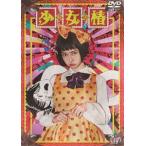  девушка .[DVD]