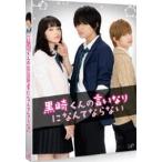  чёрный мыс kun. .. становится .... если нет [DVD]