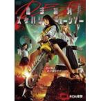 ....ske van цепная пила RED передний сборник Nero. ..[DVD]