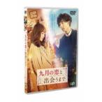  9 месяц. ..... до обычная версия [DVD]