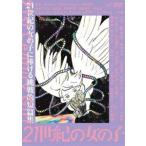 21 век. девочка DVD [DVD]