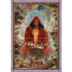  Arabia n Night три тысяч год. просьба [DVD]