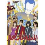  Lupin ......[DVD]