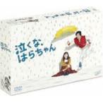 泣くな、はらちゃん DVD-BOX [D