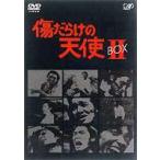 傷だらけの天使 DVD-BOX II - 最安値・価格比較 - Yahoo!ショッピング