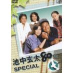 池中玄太80キロ スペシャル/西田敏行坂口良子三浦洋一井上純一杉田