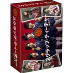 スクラップティーチャー 教師再生 DVD-BOX - 最安値・価格比較 - Yahoo