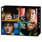 初恋の悪魔 DVD-BOX [DVD]