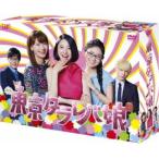 東京タラレバ娘 DVD BOX [DVD]