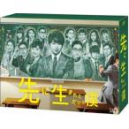 先に生まれただけの僕 DVD-BOX [