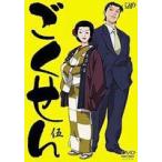 ごくせん 五 （アニメ版） [DVD]