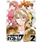 声優戦隊 ボイストーム7 Vol.2 ［DVD］ [DVD]