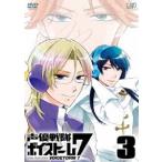 声優戦隊 ボイストーム7 Vol.3 ［DVD］ [DVD]