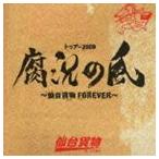 ���ݕ� / ���ݕ��^�g�D�A�[2009�����̕��`���ݕ�FOREVER�`�i������萶�Y�Ձj [CD]
