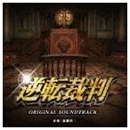 遠藤浩二（音楽） / 映画 逆転裁判 オリジナル・サウンドトラック [CD]