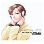ショッピングアニバーサリー2010 川井憲次（音楽） / 機動警察パトレイバー PATLABOR TV＋NEW OVA 20th ANNIVERSARY PATLABOR THE MUSIC SET-2（Blu-specCD） [CD]