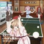 カズミと小鳥のいちばん星み〜つけた! Vol.2 極黒のブリュンヒルデ ラジオCD（CD＋CD-ROM） [CD]