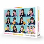 【特典付】日向坂ミュージックパレード 第2巻 Blu-ray BOX (初回仕様) [Blu-ray]