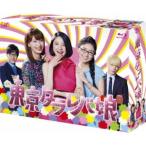 東京タラレバ娘 Blu-ray BOX [Blu-ray]