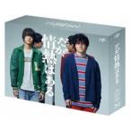 だが、情熱はある Blu-ray BOX