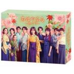 【特典付】ちはやふる-めぐり- Blu-ray BOX (初回仕様) [Blu-ray]