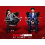 ST 赤と白の捜査ファイルBlu-ray