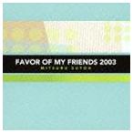 . глициния полный / FAVOR OF MY FRIENDS 2003(Blu-specCD2) [CD]